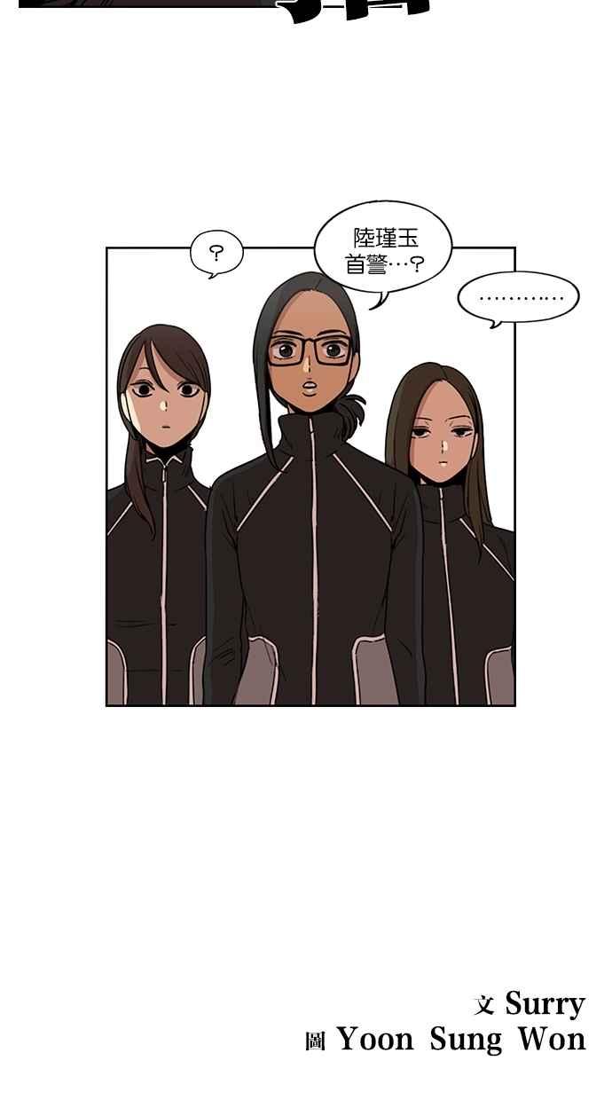 妹力大头兵 - 第91话 - 第40张图