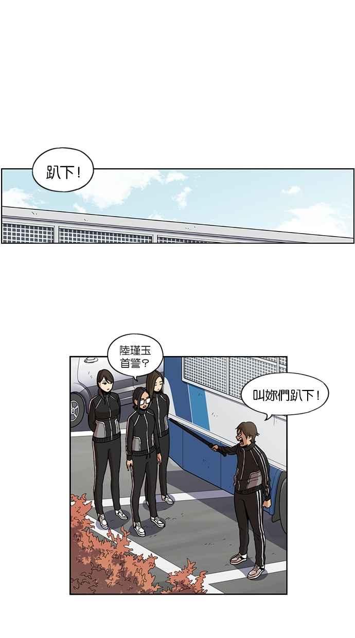 妹力大头兵 - 第92话 - 第14张图