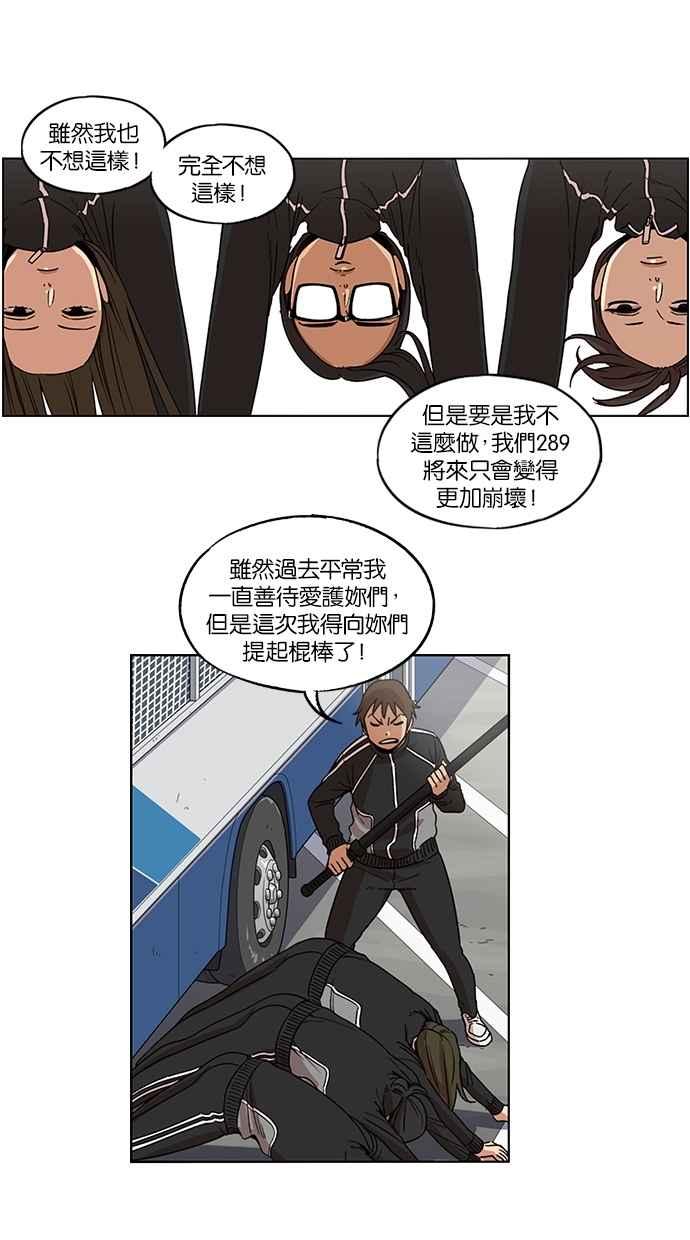 妹力大头兵 - 第92话 - 第16张图