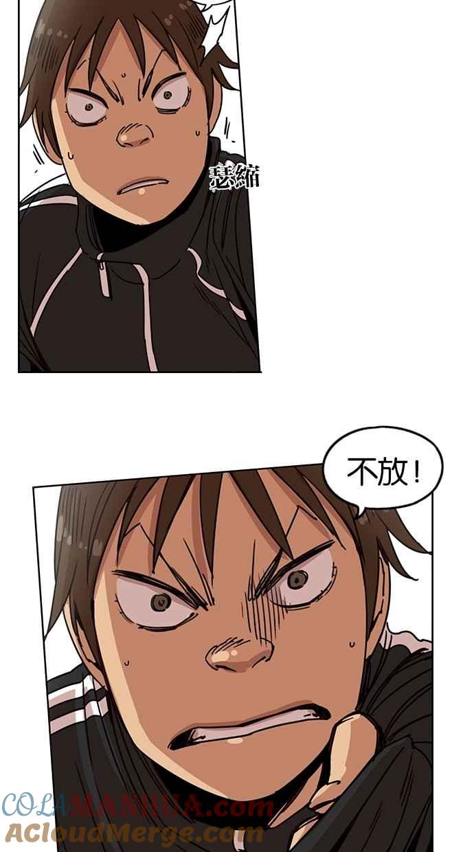 妹力大头兵 - 第92话 - 第37张图