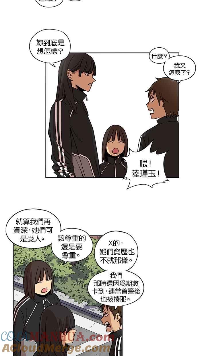 妹力大头兵 - 第92话 - 第29张图