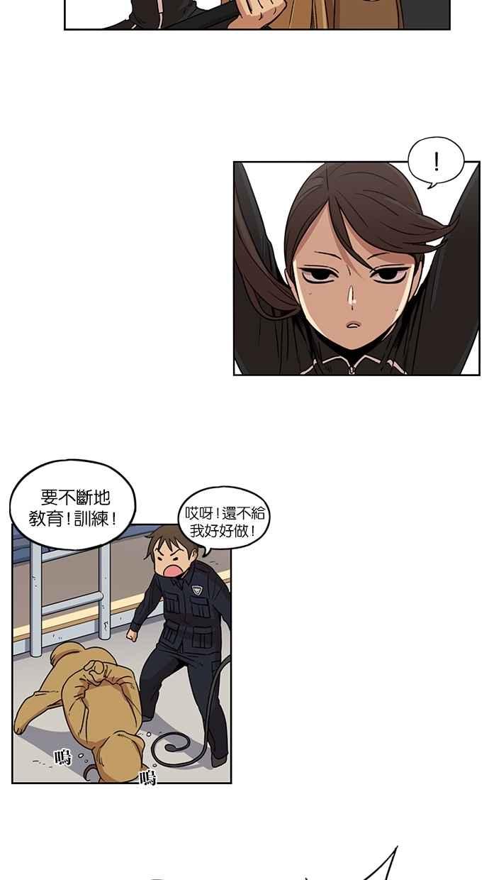 妹力大头兵 - 第92话 - 第18张图