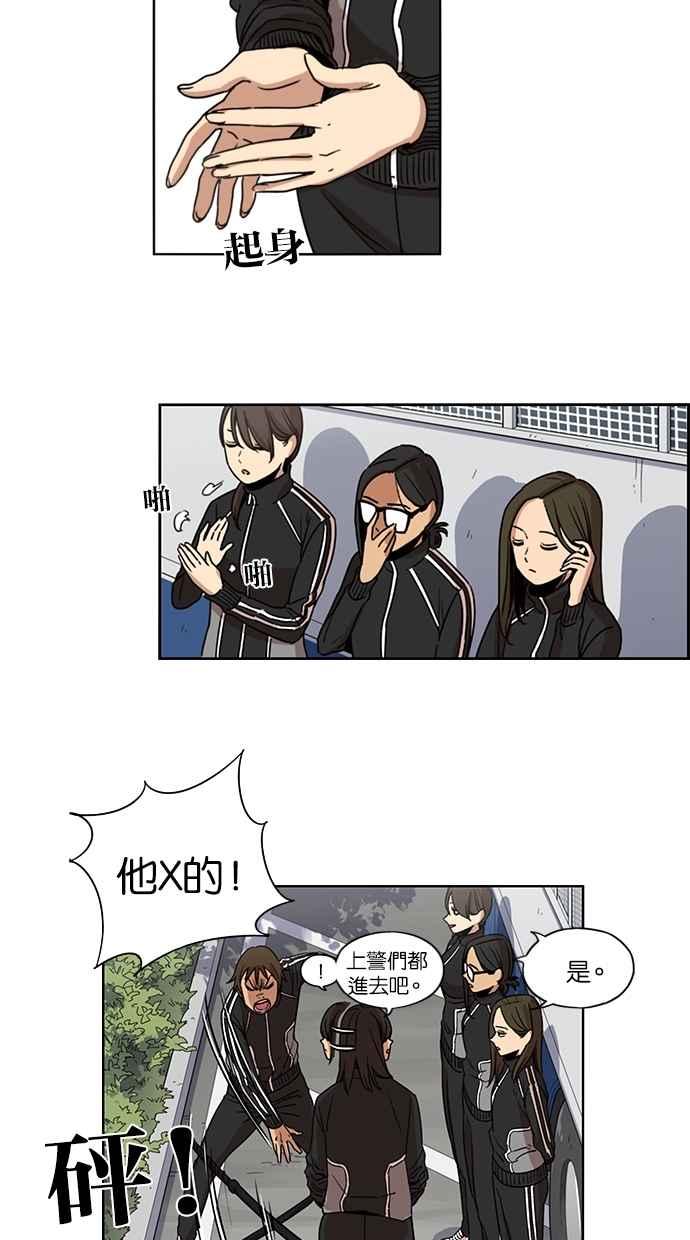 妹力大头兵 - 第92话 - 第26张图