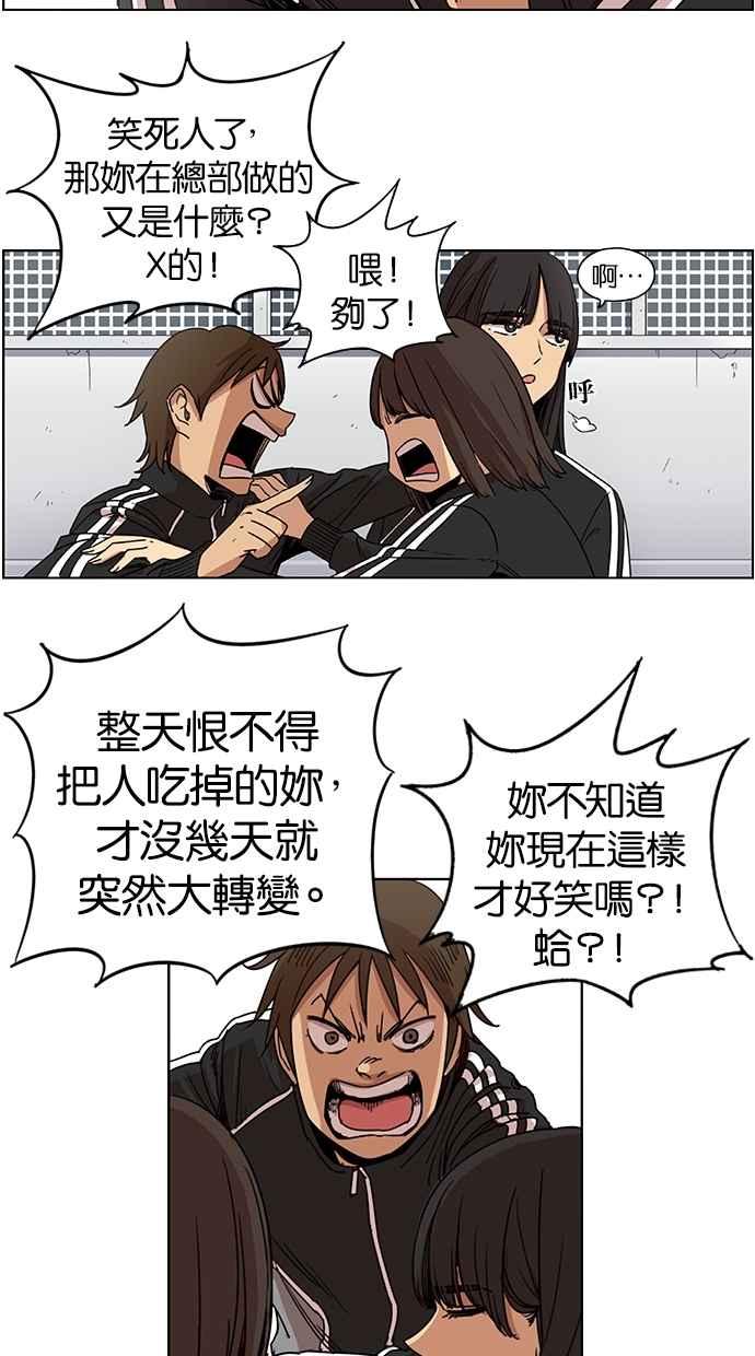 妹力大头兵 - 第92话 - 第34张图