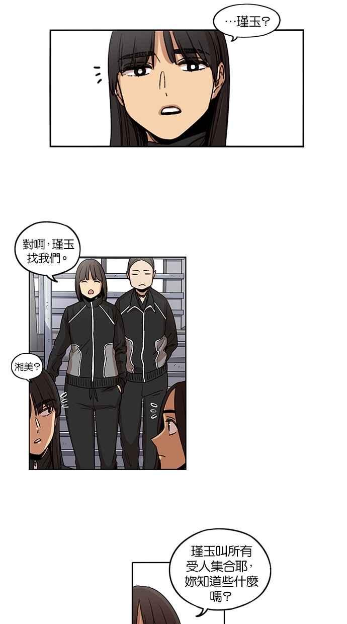 妹力大头兵 - 第92话 - 第12张图