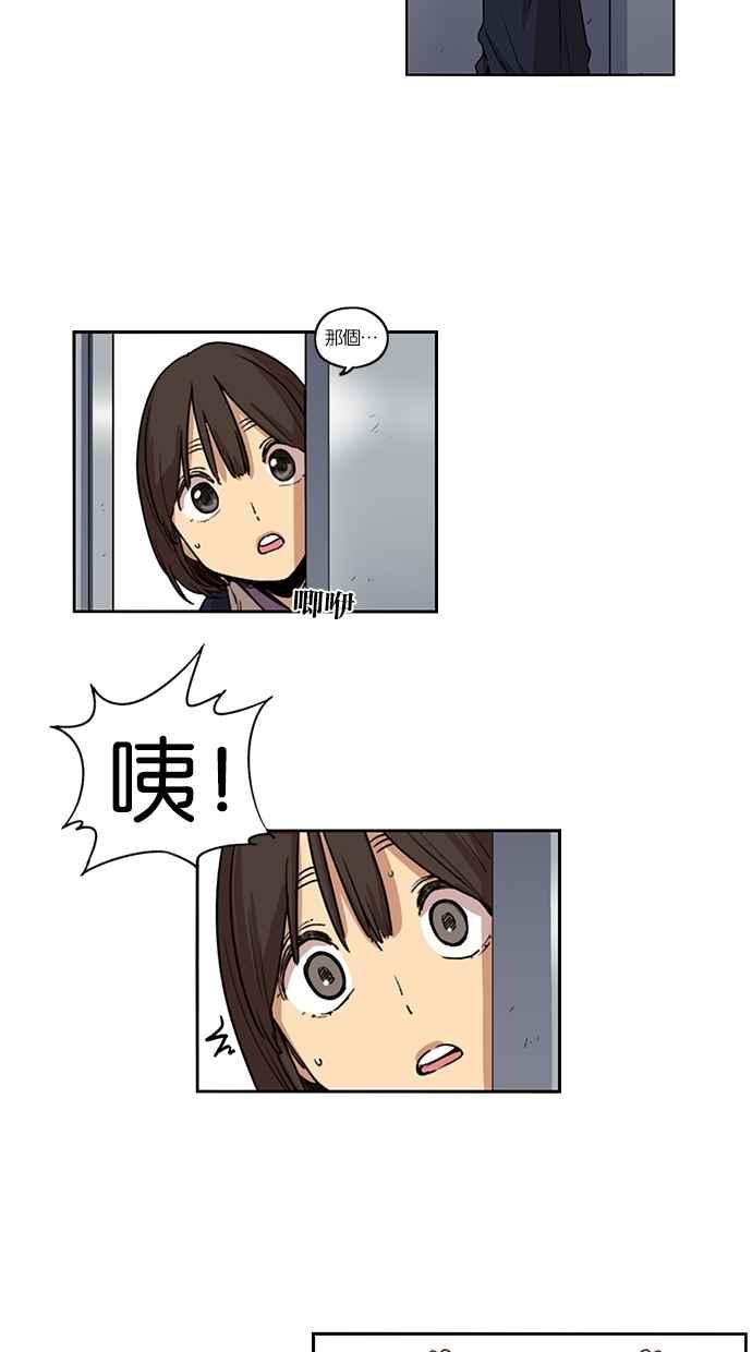 妹力大头兵 - 第92话 - 第2张图