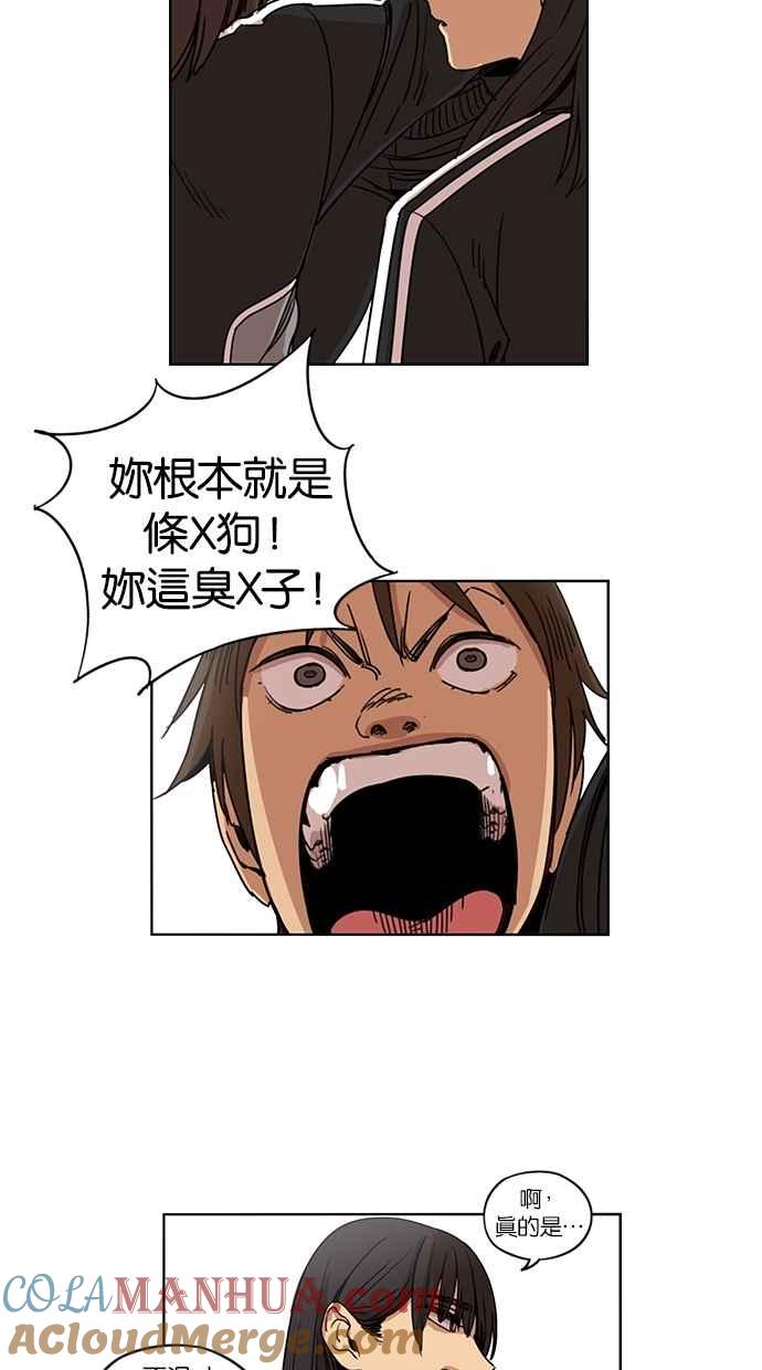 妹力大头兵 - 第92话 - 第35张图