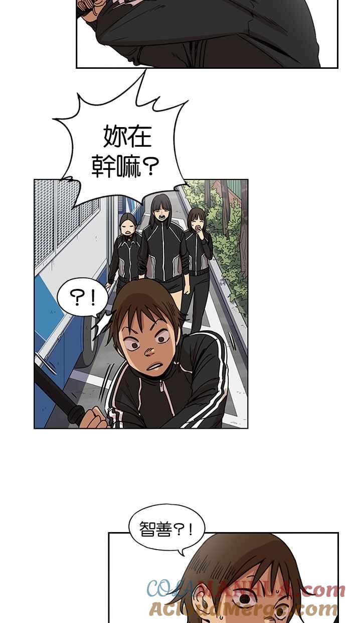 妹力大头兵 - 第92话 - 第23张图