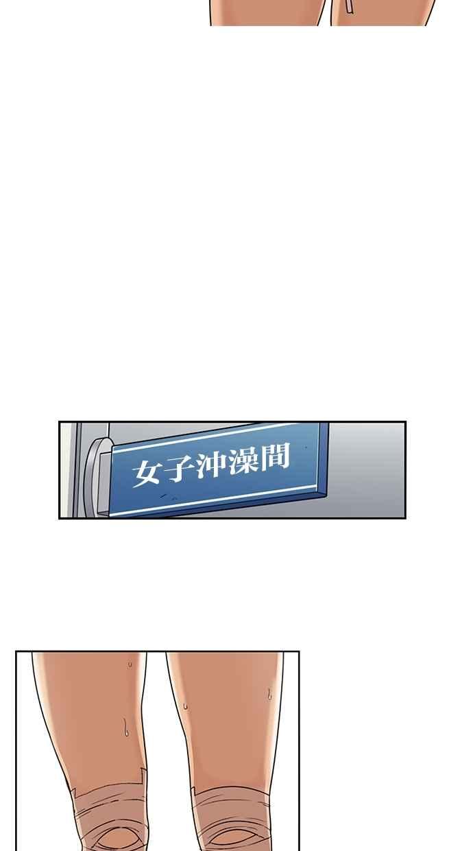 妹力大头兵 - 第92话 - 第6张图