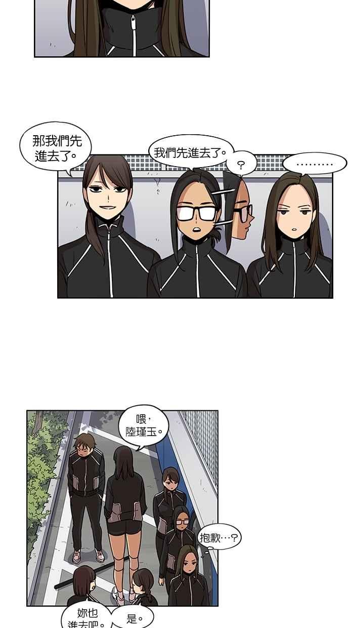 妹力大头兵 - 第92话 - 第28张图