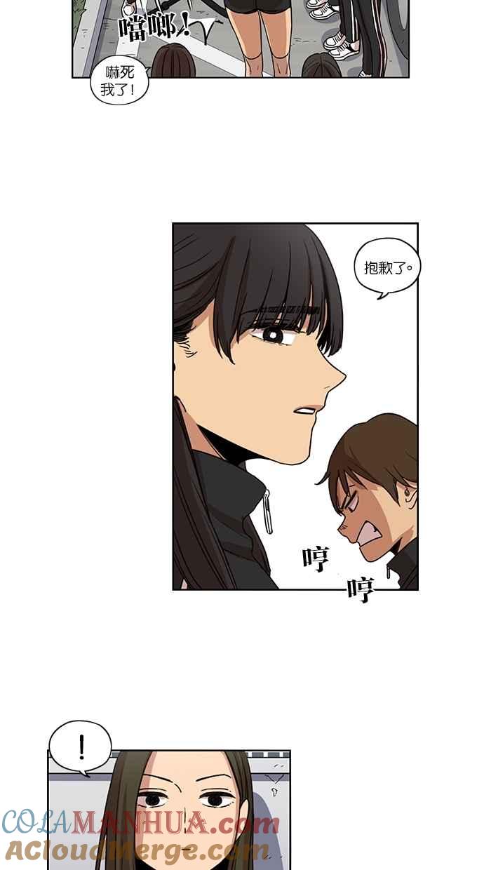 妹力大头兵 - 第92话 - 第27张图