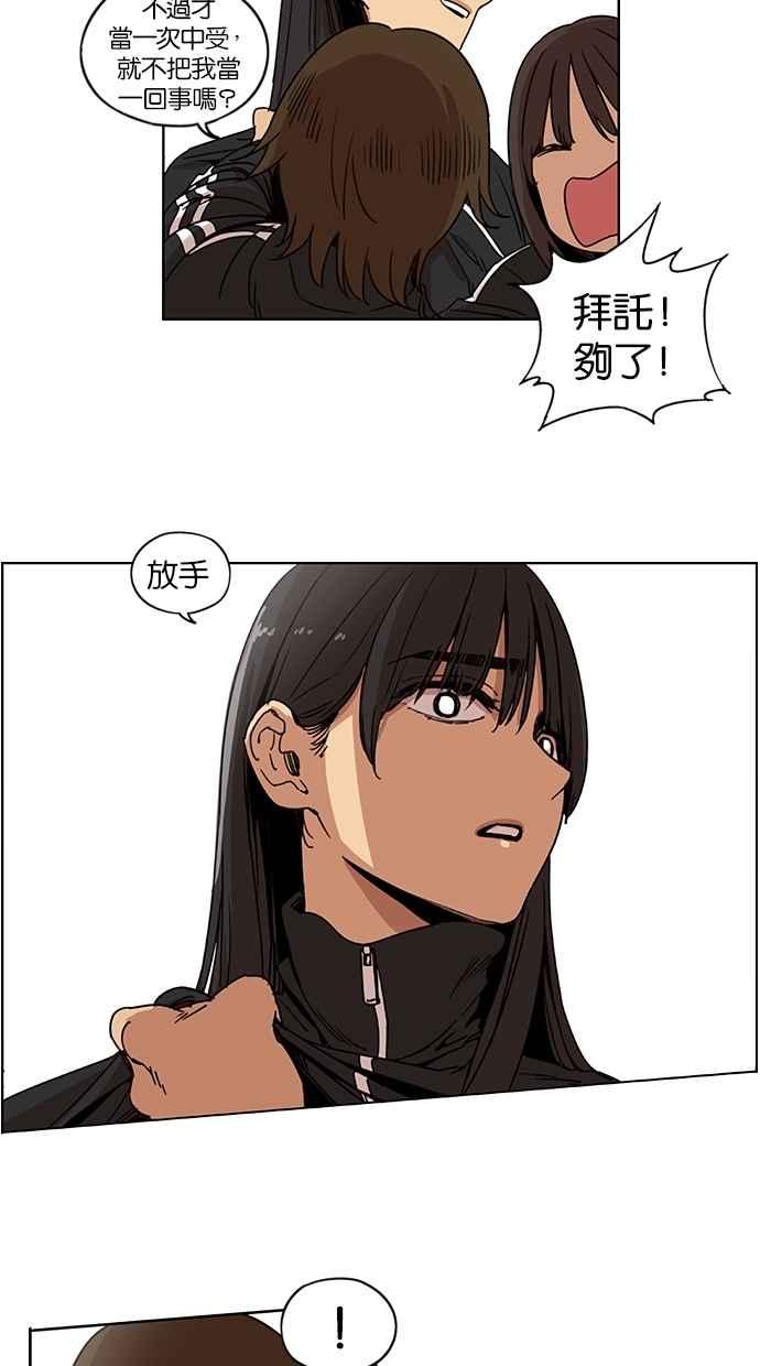 妹力大头兵 - 第92话 - 第36张图