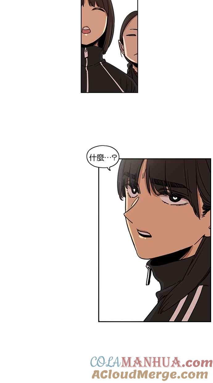 妹力大头兵 - 第92话 - 第13张图