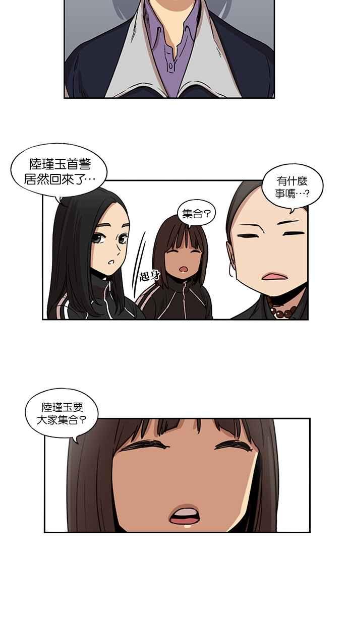 妹力大头兵 - 第92话 - 第4张图