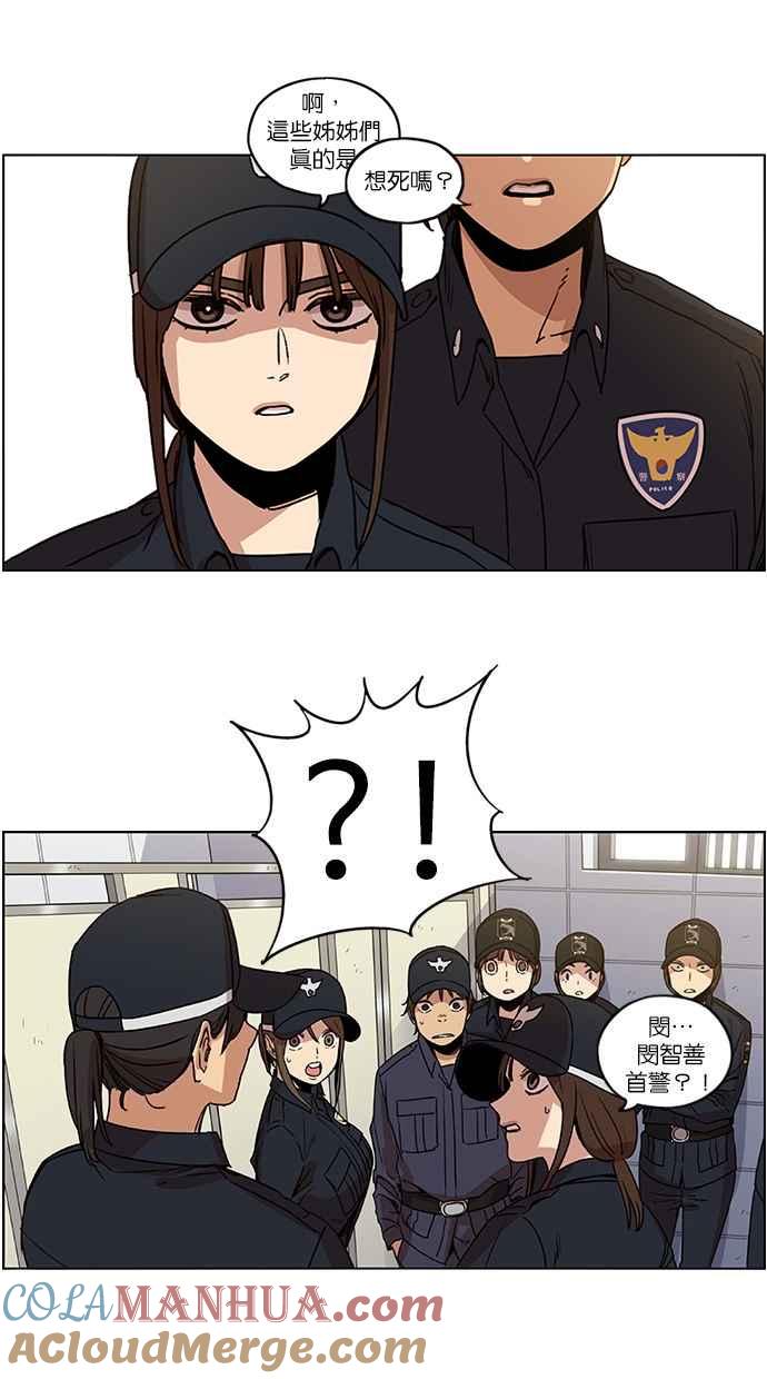 妹力大头兵 - 第93话 - 第38张图