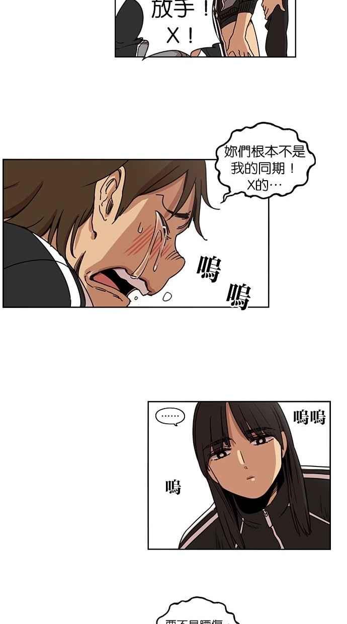 妹力大头兵 - 第93话 - 第7张图