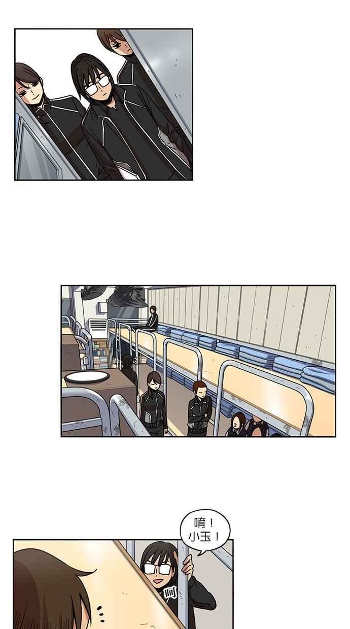 妹力大头兵 - 第93话 - 第15张图