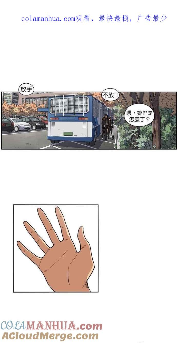 妹力大头兵 - 第93话 - 第1张图