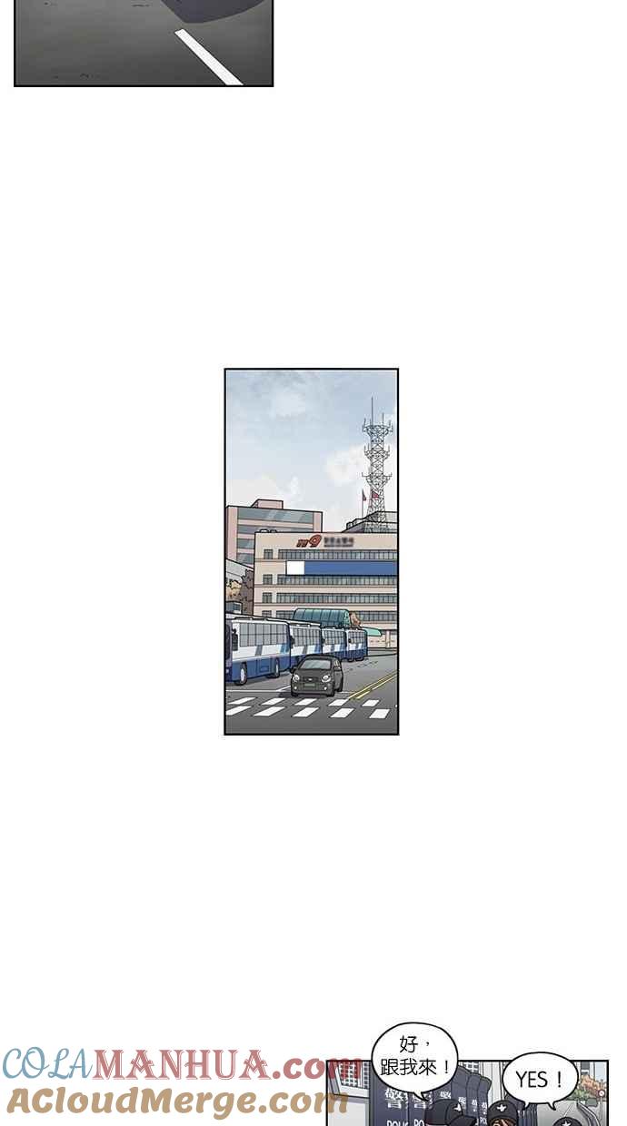 妹力大头兵 - 第93话 - 第20张图