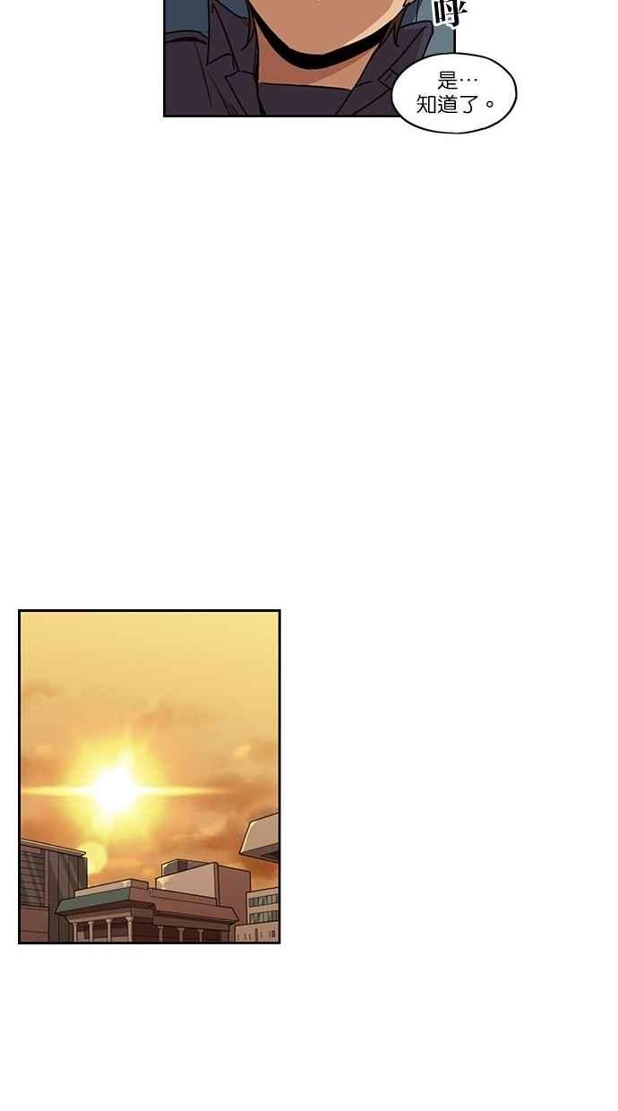 妹力大头兵 - 第93话 - 第25张图