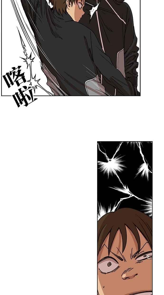 妹力大头兵 - 第93话 - 第5张图