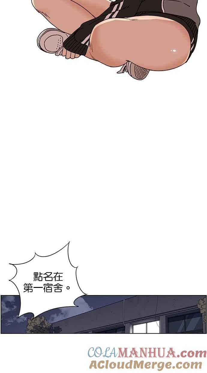 妹力大头兵 - 第93话 - 第14张图