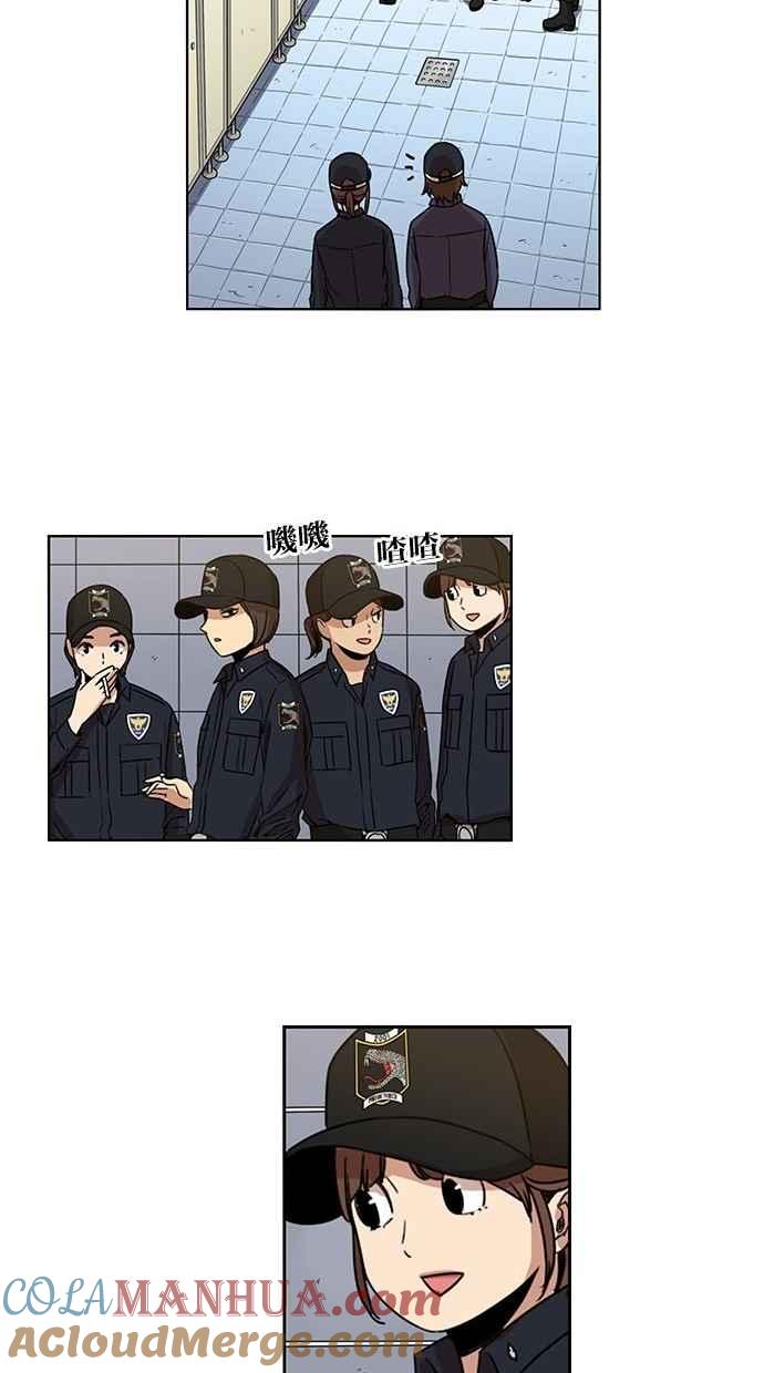 妹力大头兵 - 第93话 - 第30张图