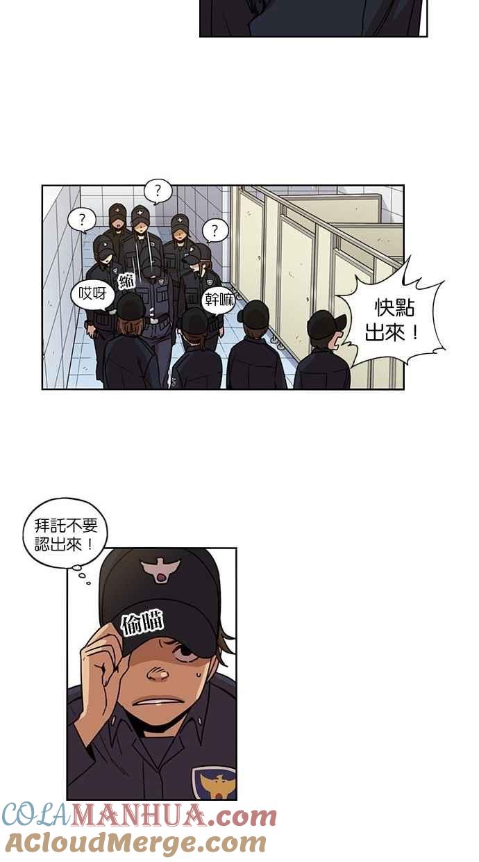 妹力大头兵 - 第93话 - 第32张图