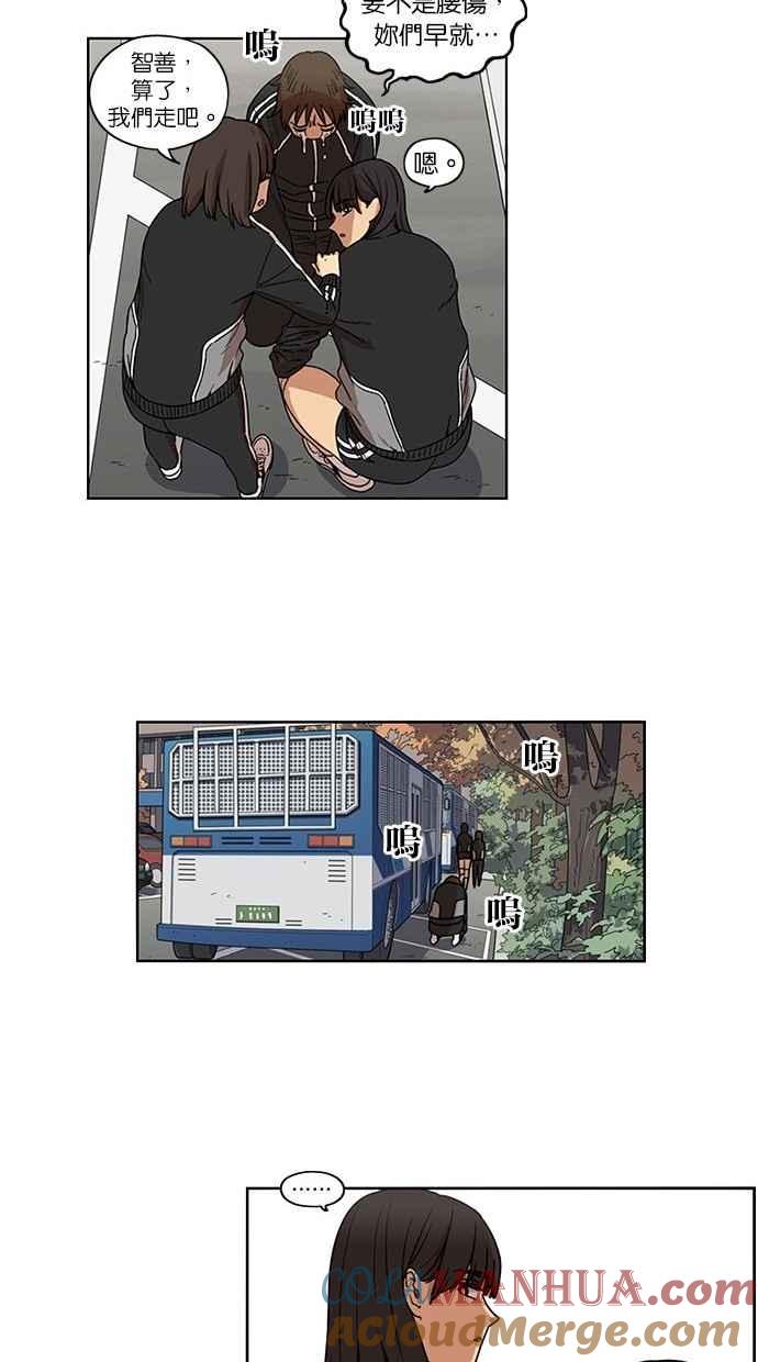 妹力大头兵 - 第93话 - 第8张图