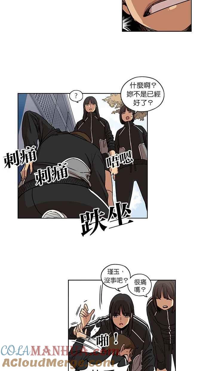 妹力大头兵 - 第93话 - 第6张图