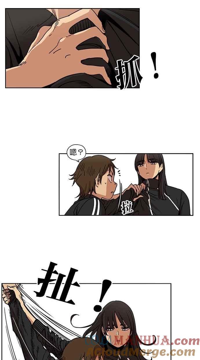 妹力大头兵 - 第93话 - 第4张图