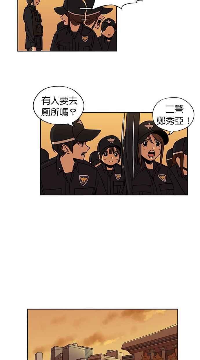 妹力大头兵 - 第93话 - 第27张图