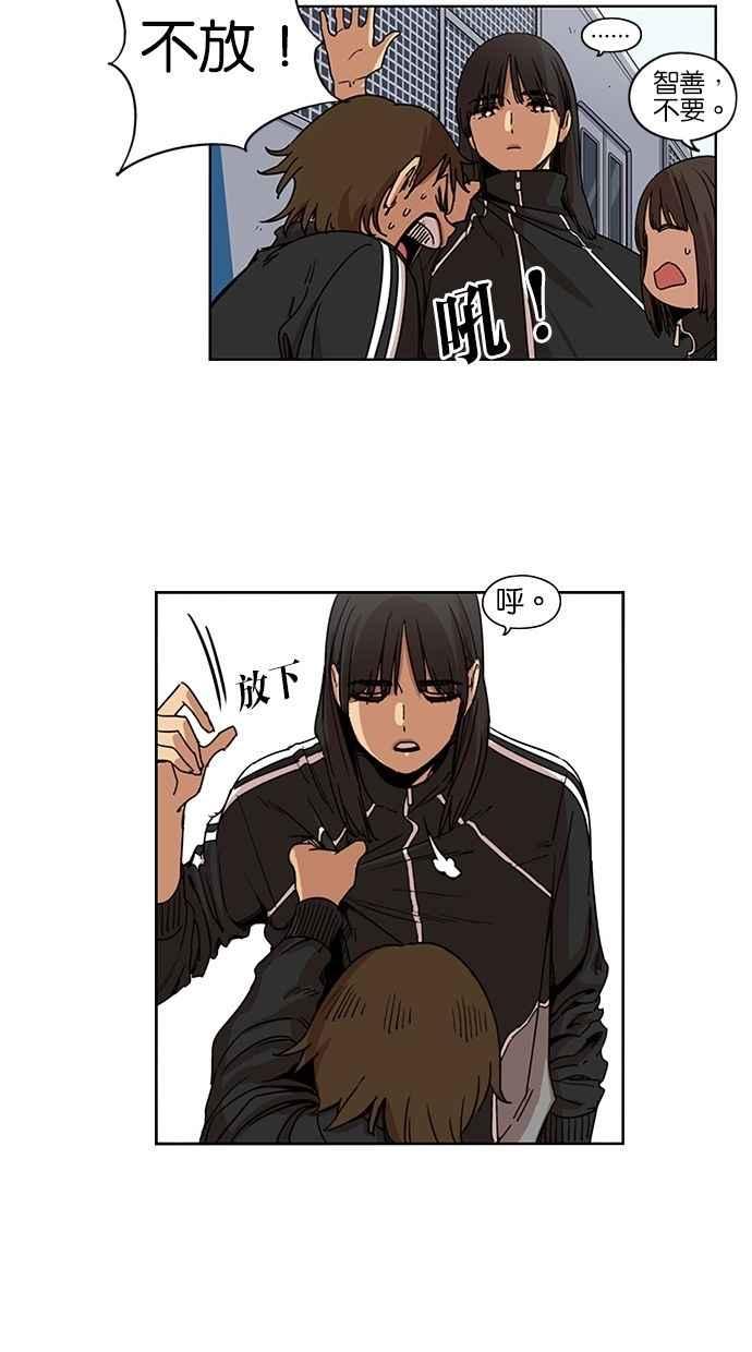 妹力大头兵 - 第93话 - 第3张图