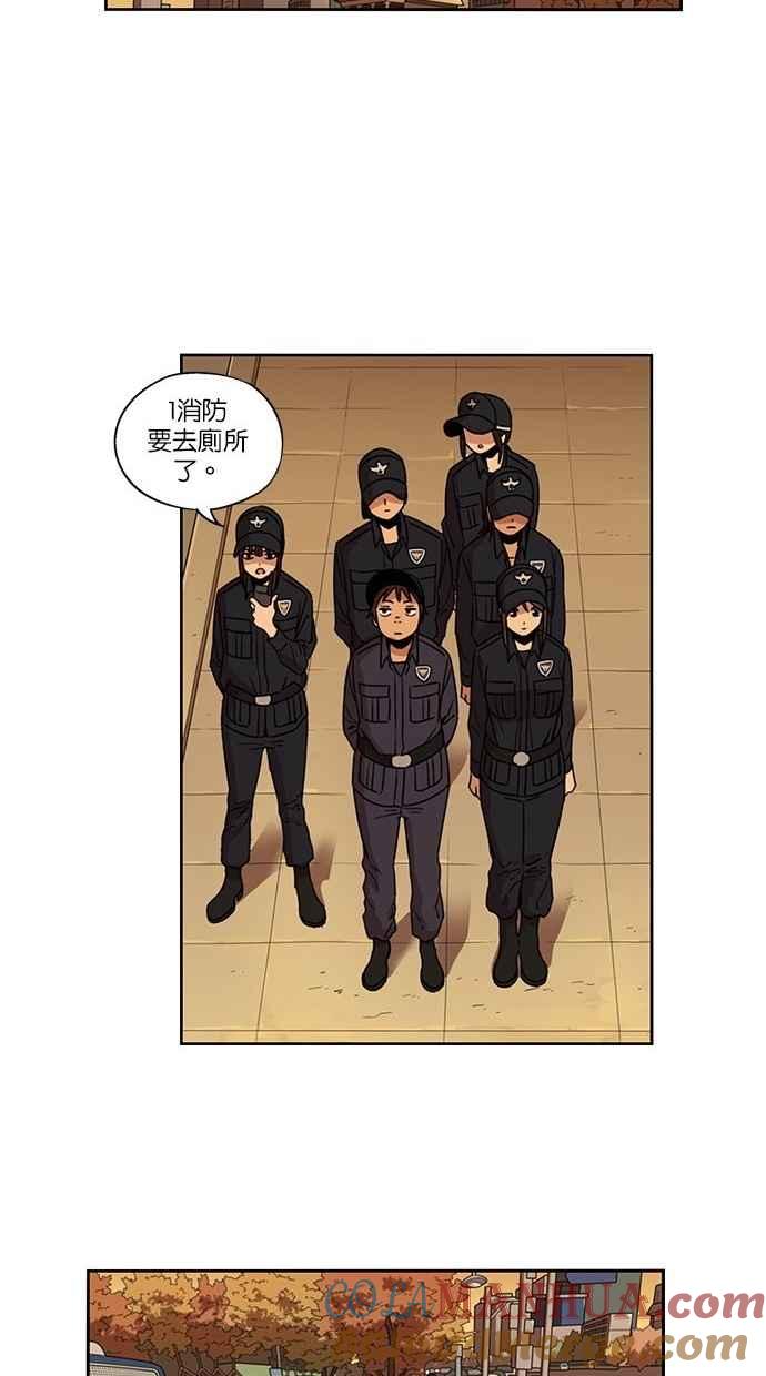 妹力大头兵 - 第93话 - 第28张图