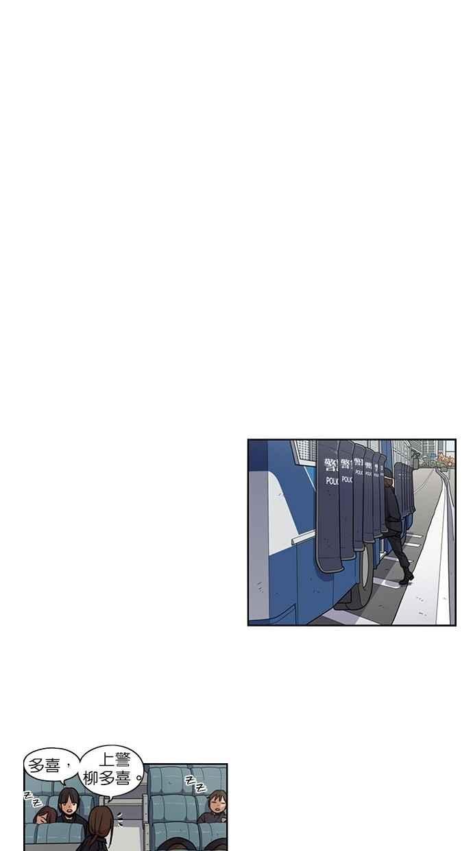 妹力大头兵 - 第93话 - 第23张图