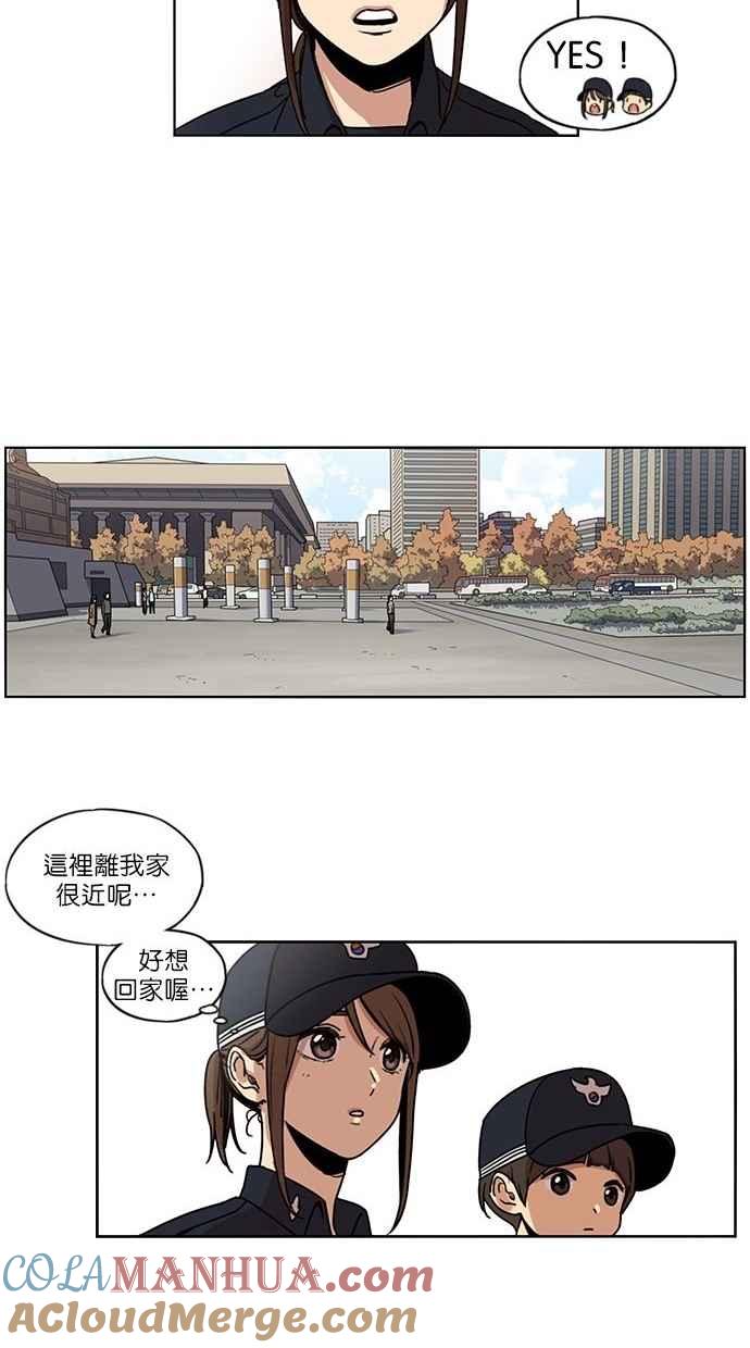 妹力大头兵 - 第93话 - 第22张图