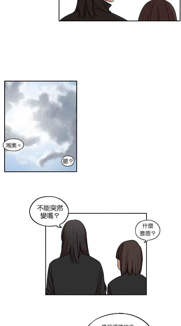 妹力大头兵 - 第93话 - 第9张图