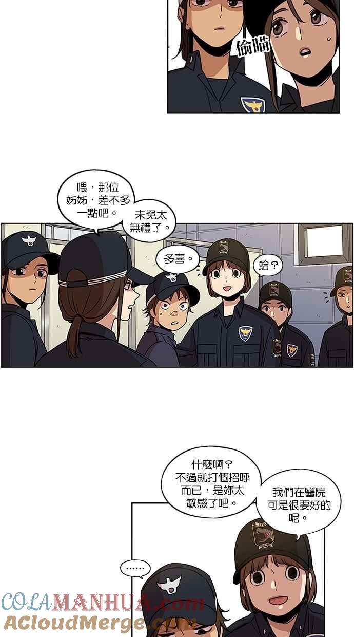 妹力大头兵 - 第93话 - 第36张图