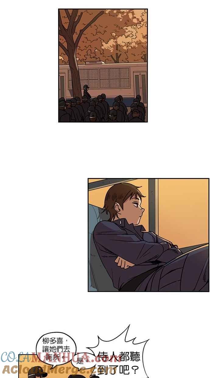 妹力大头兵 - 第93话 - 第26张图