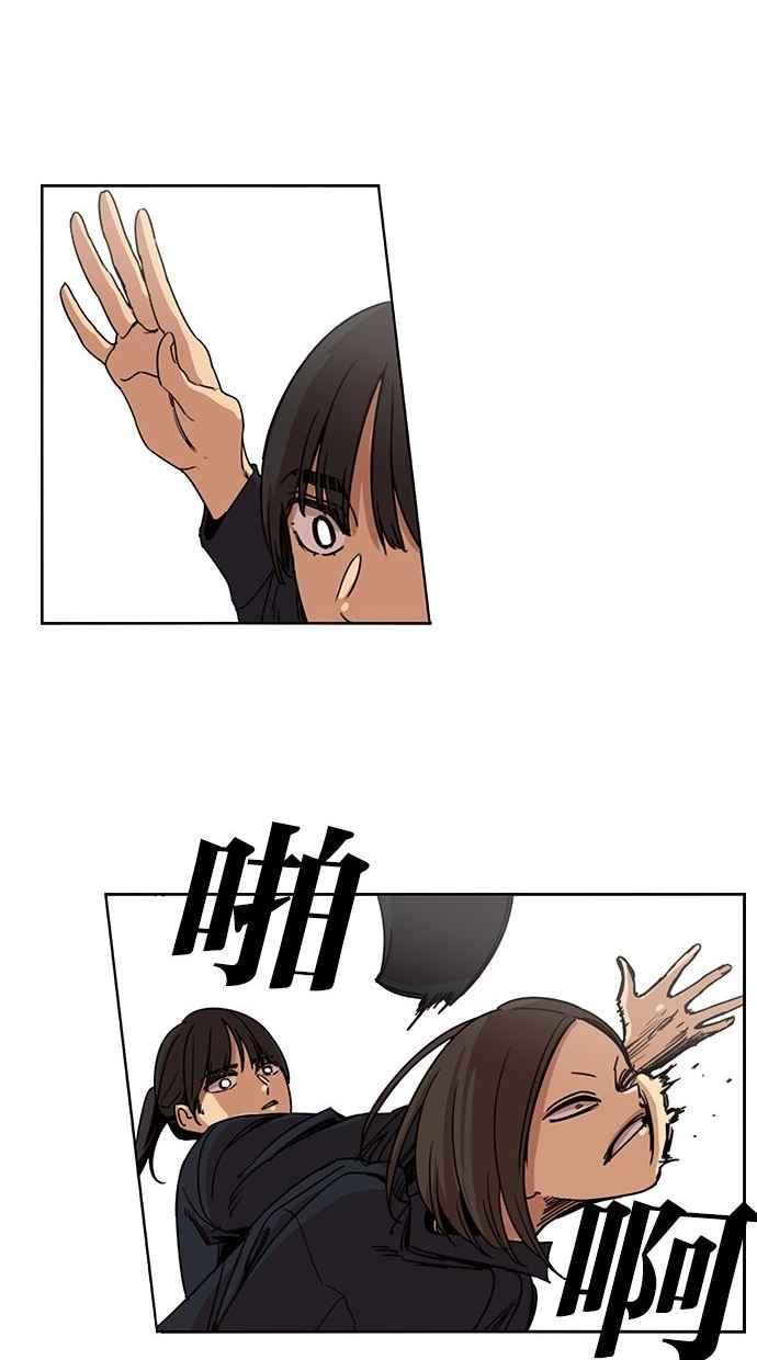 妹力大头兵 - 第94话 - 第18张图