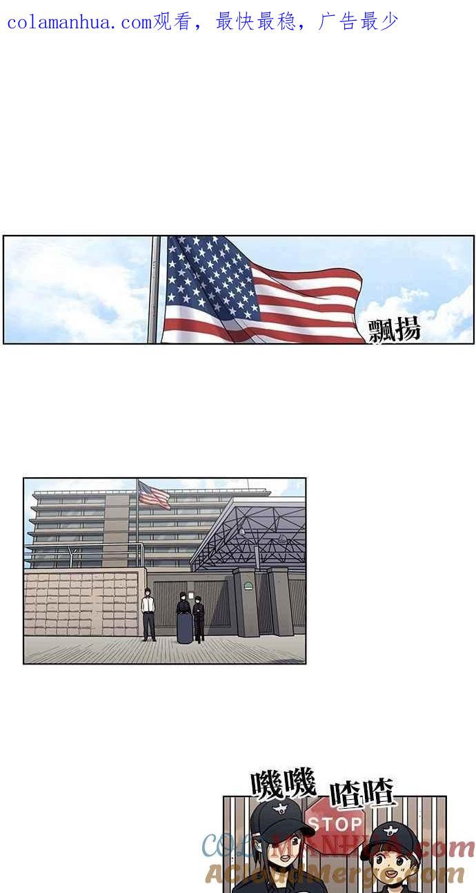 妹力大头兵 - 第94话 - 第1张图