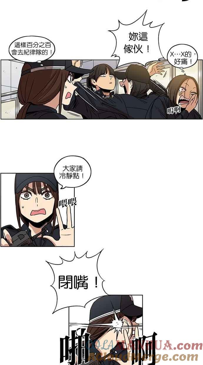 妹力大头兵 - 第94话 - 第19张图