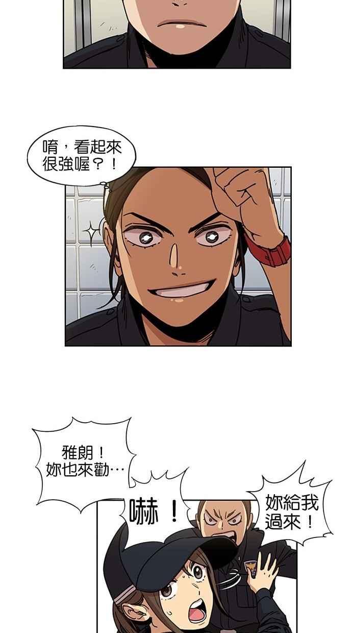 妹力大头兵 - 第94话 - 第16张图