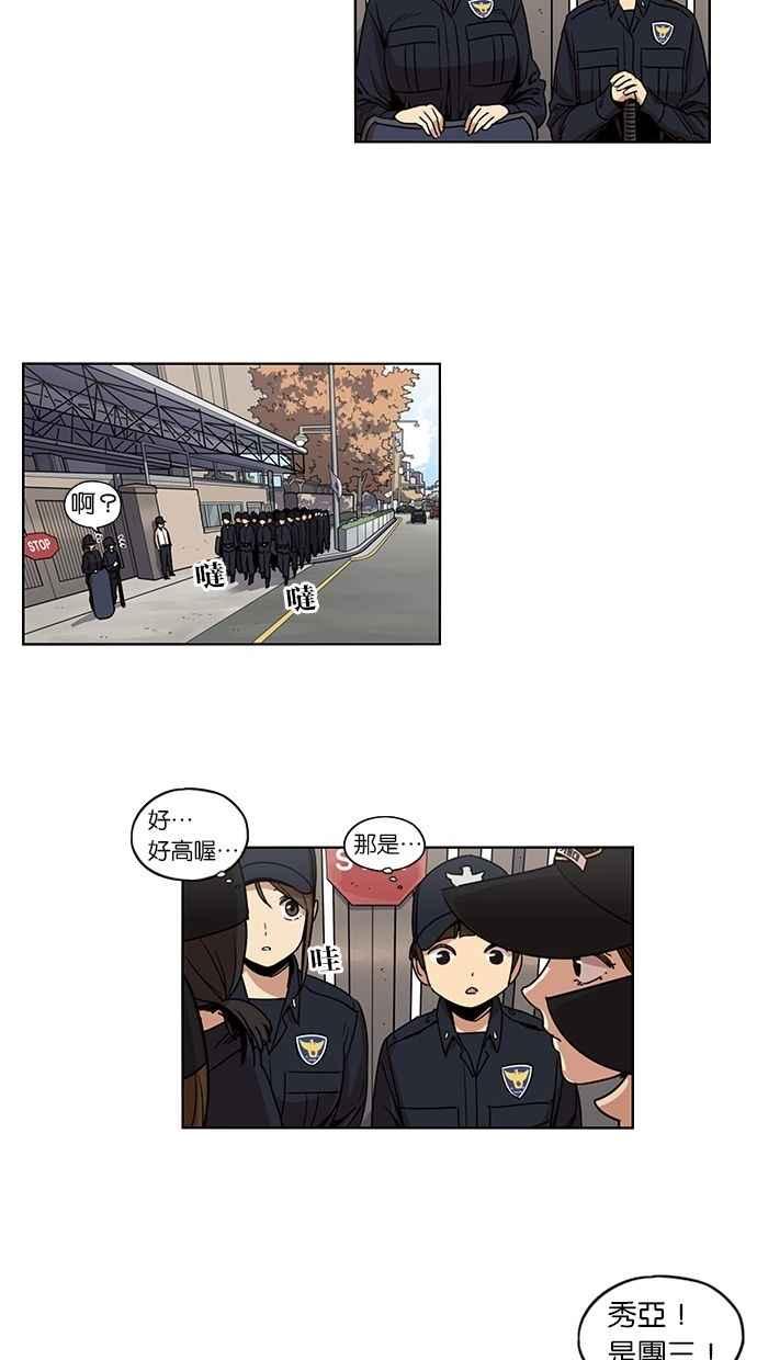 妹力大头兵 - 第94话 - 第2张图