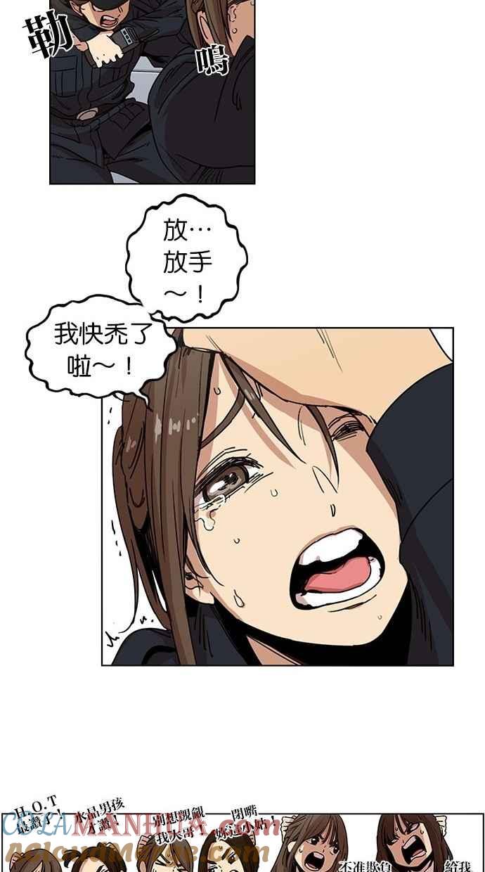 妹力大头兵 - 第94话 - 第21张图