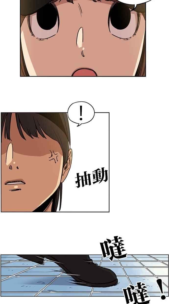 妹力大头兵 - 第94话 - 第10张图