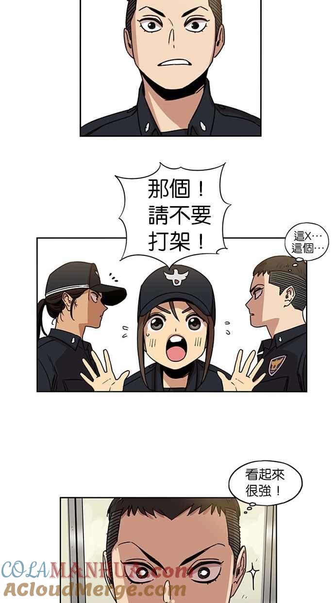 妹力大头兵 - 第94话 - 第15张图