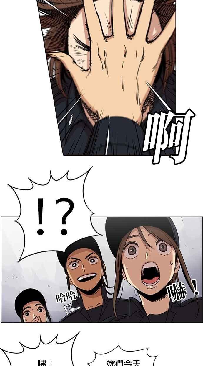 妹力大头兵 - 第94话 - 第12张图