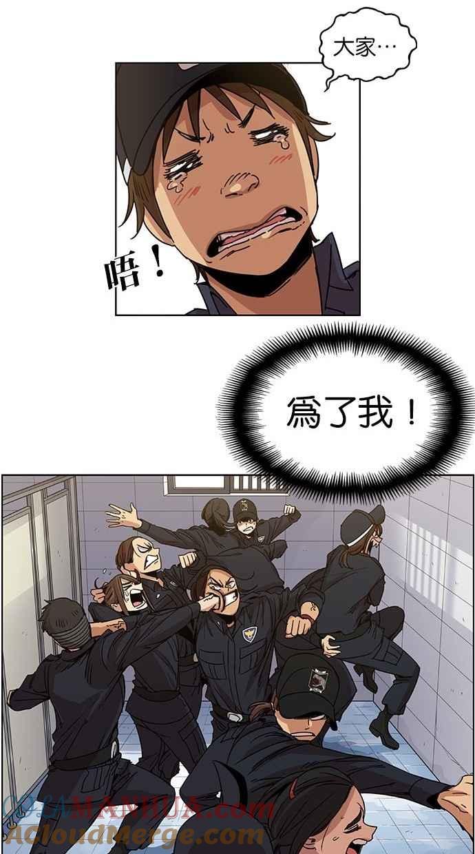 妹力大头兵 - 第94话 - 第25张图