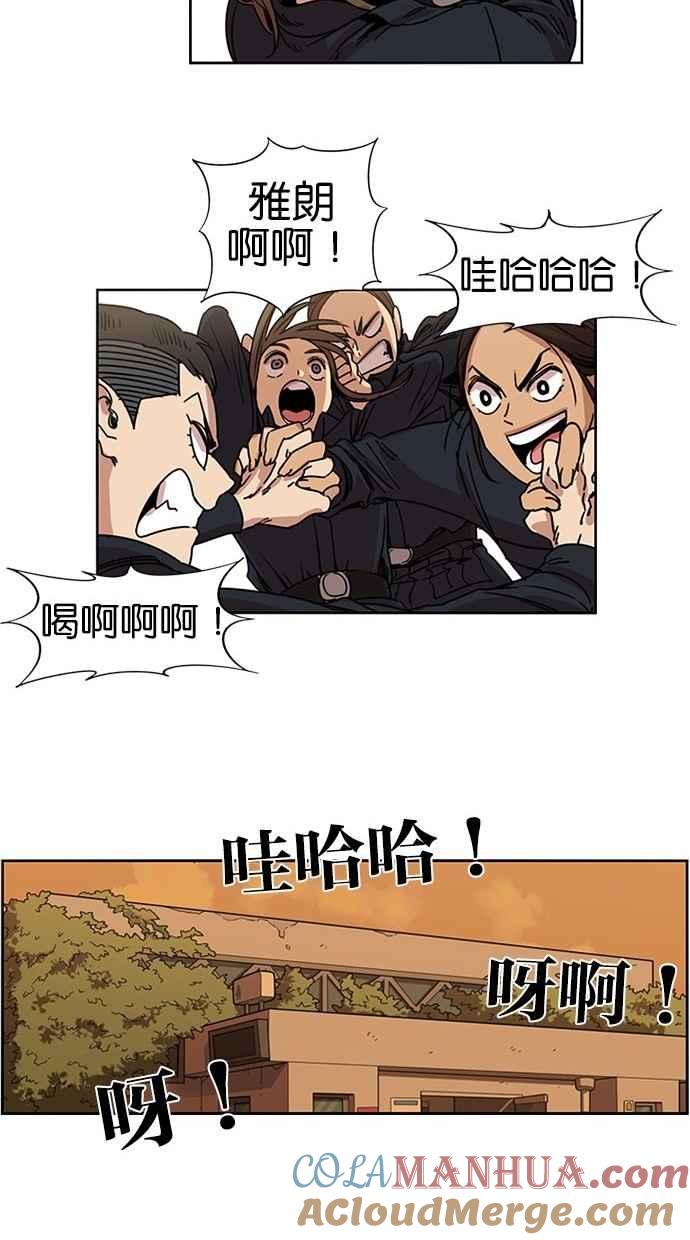 妹力大头兵 - 第94话 - 第17张图